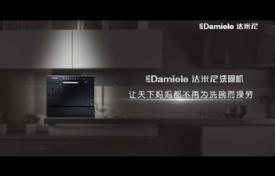 洗碗機產品廣告片